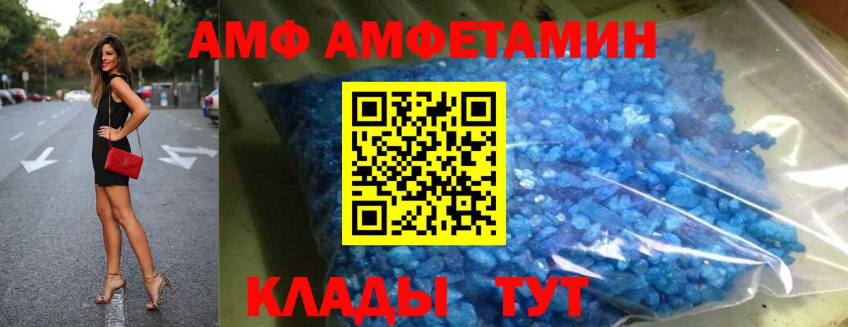 АМФЕТАМИН Premium Лениногорск