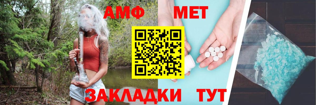 АМФ Розовый  Вход с VPN  АМФ  Лениногорск 