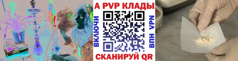 Alfa_PVP Crystall  наркота  мега ССЫЛКА  Лениногорск 