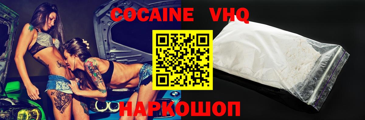 COCAIN Fish Scale  Кокаин  COCAIN Fish Scale  Лениногорск  Вход с VPN 