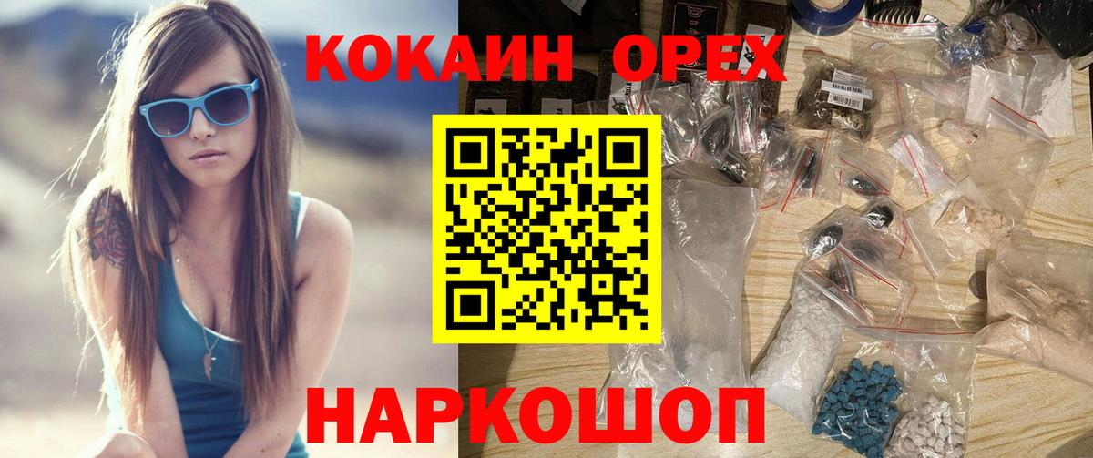 Кокаин Fish Scale Лениногорск