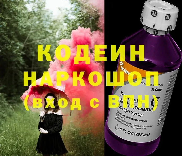 Кодеиновый сироп Lean напиток Lean (лин)  ссылка на мегу маркетплейс  Лениногорск  закладка 