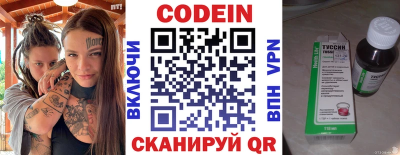 Кодеин напиток Lean (лин) Лениногорск