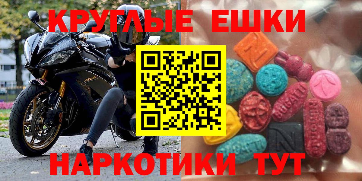 ЭКСТАЗИ MDMA  Экстази  Ecstasy ешки  Лениногорск  Вход с VPN 