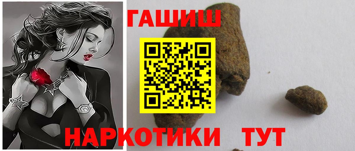 Лениногорск  купить наркотик  Вход с VPN  Гашиш Ice-O-Lator 
