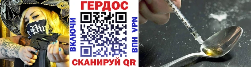 ГЕРОИН герыч  Лениногорск 