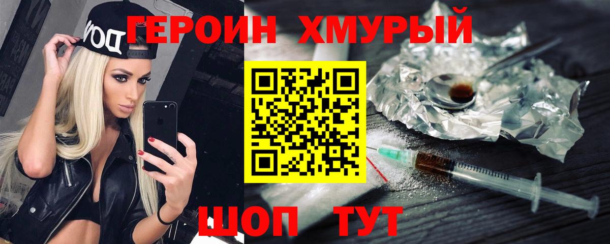 Героин Афган  Вход с VPN  Героин  Лениногорск 