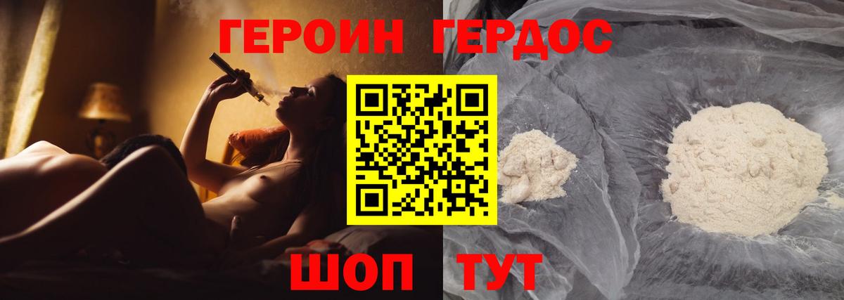 Героин афганец Лениногорск