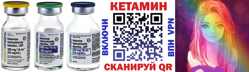 КЕТАМИН VHQ  Лениногорск 