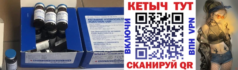 КЕТАМИН VHQ Лениногорск