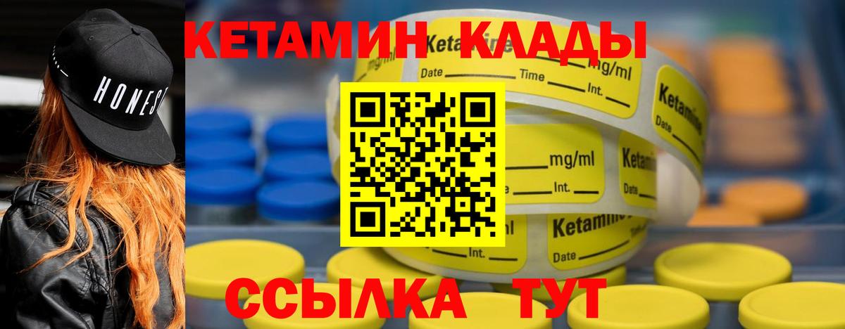 Кетамин ketamine Лениногорск