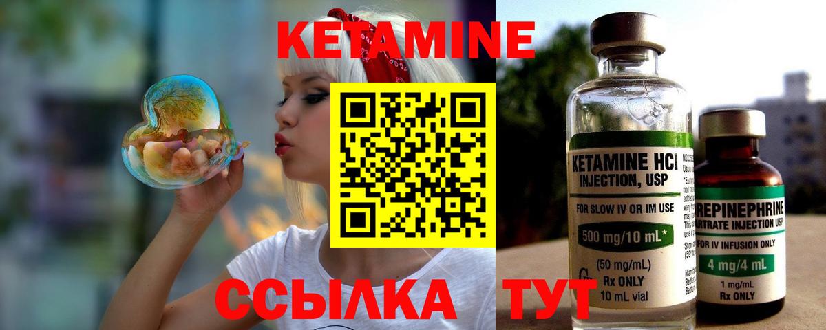 КЕТАМИН ketamine  Вход с VPN  KRAKEN сайт  Кетамин VHQ  Лениногорск 