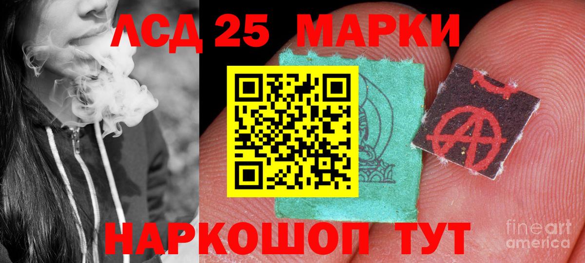 Лсд 25 экстази кислота  LSD-25 экстази  Лениногорск  LSD-25 экстази ecstasy  Вход с VPN 