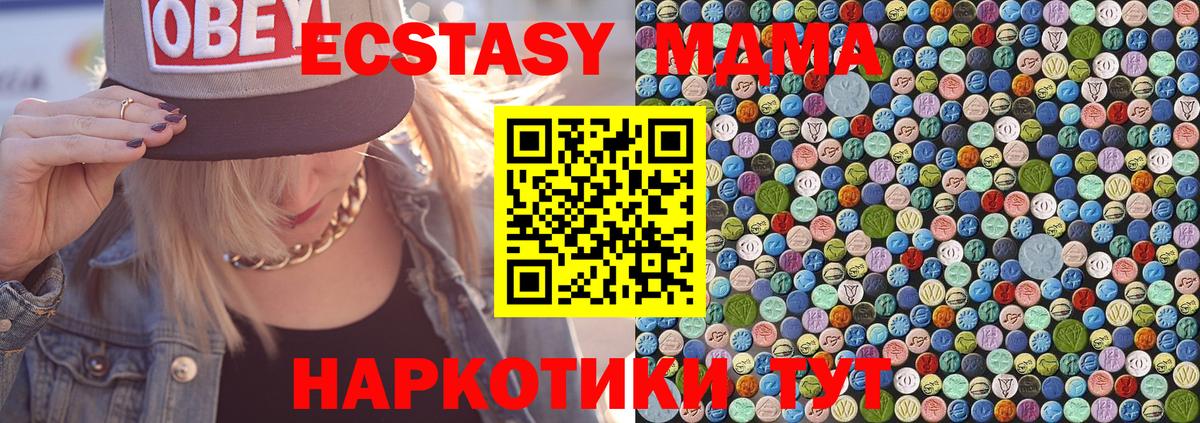 MDMA Molly  МДМА VHQ  Вход с VPN  Лениногорск 