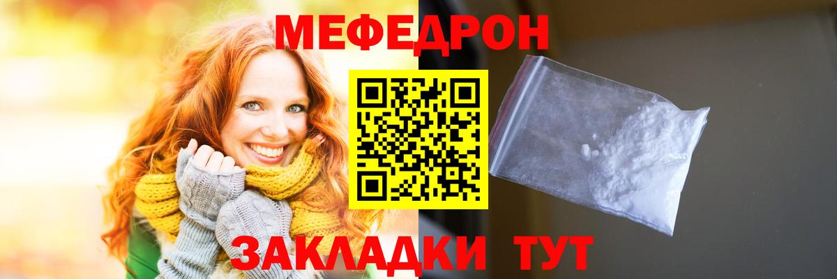 МЯУ-МЯУ VHQ  Вход с VPN  Лениногорск  Мефедрон  МЕФ мука 
