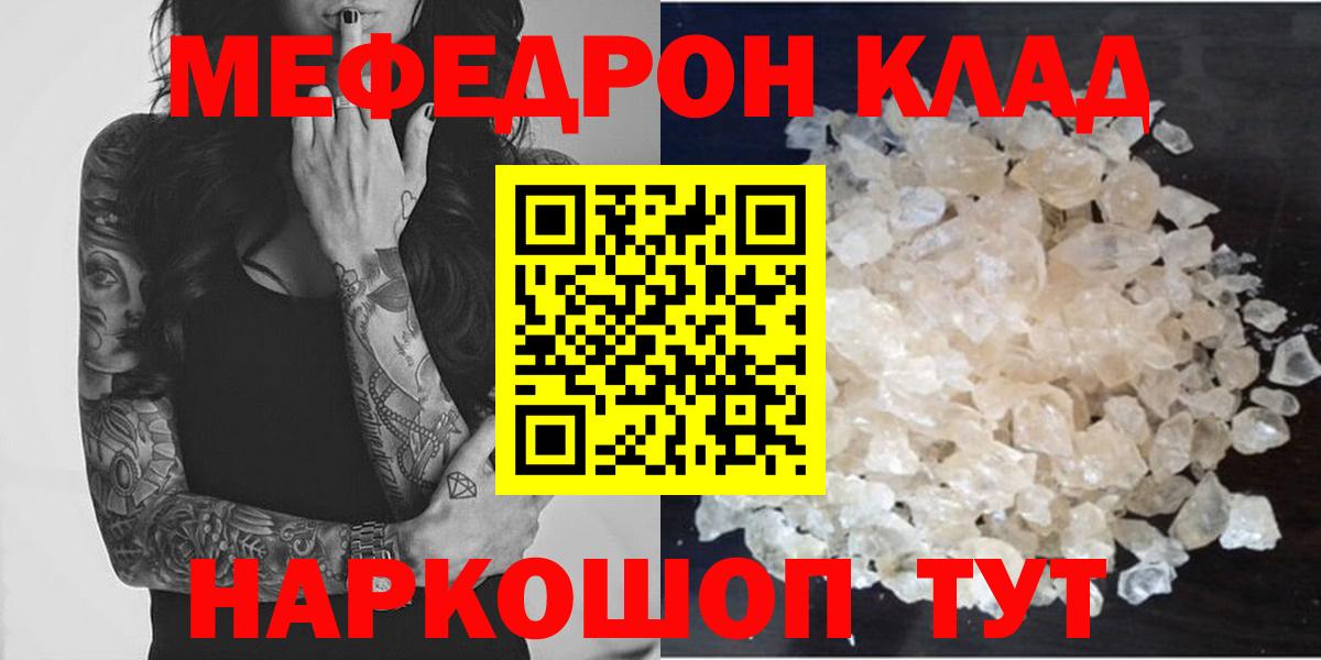 Мефедрон мука Лениногорск