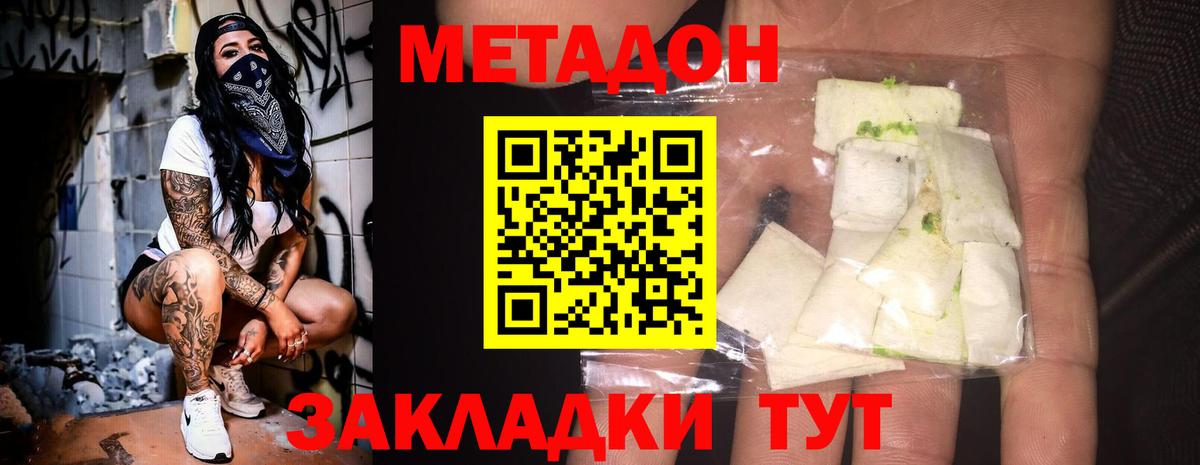 Лениногорск  МЕТАДОН мёд  kraken ТОР  Вход с VPN 