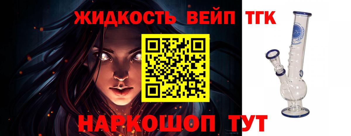 что такое наркотик  Дистиллят ТГК гашишное масло  Вход с VPN  Лениногорск  Дистиллят ТГК Wax 